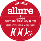 얼루어 품평단 100인 피부 속 보습감 만족도 100%

