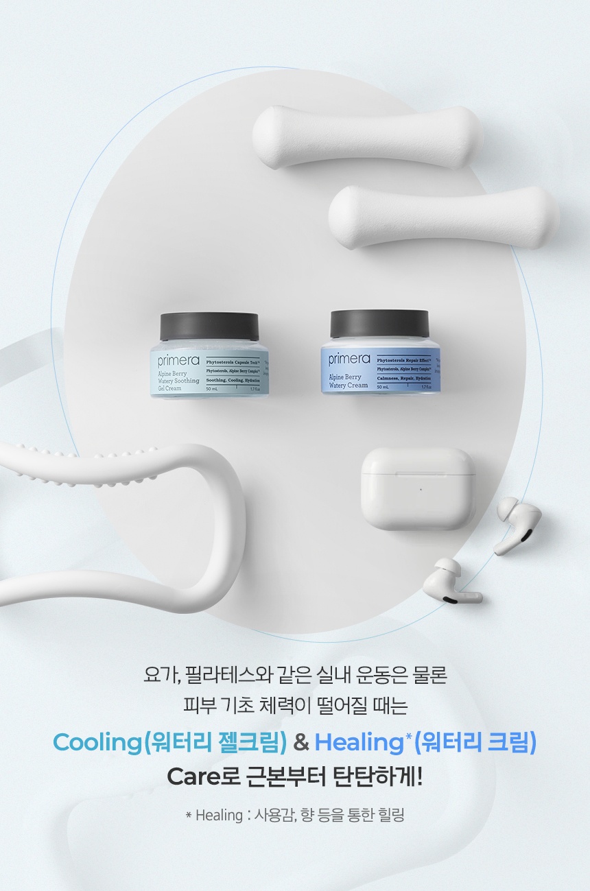 요가, 필라테스와 같은 실내 운동은 물론 피부 기초 체력이 떨어질 때는 Cooling(워터리 젤크림) & Healing*(워터리 크림) Care로 근본부터 탄탄하게! * Healing : 사용감, 향 등을 통한 힐링