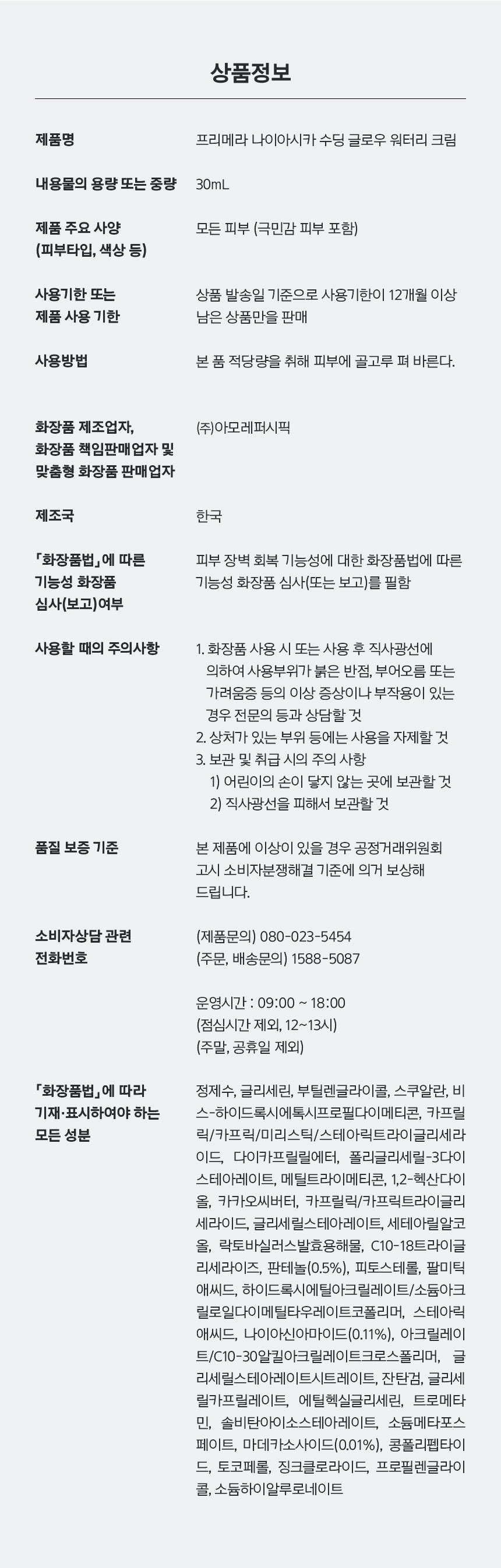 상품정보