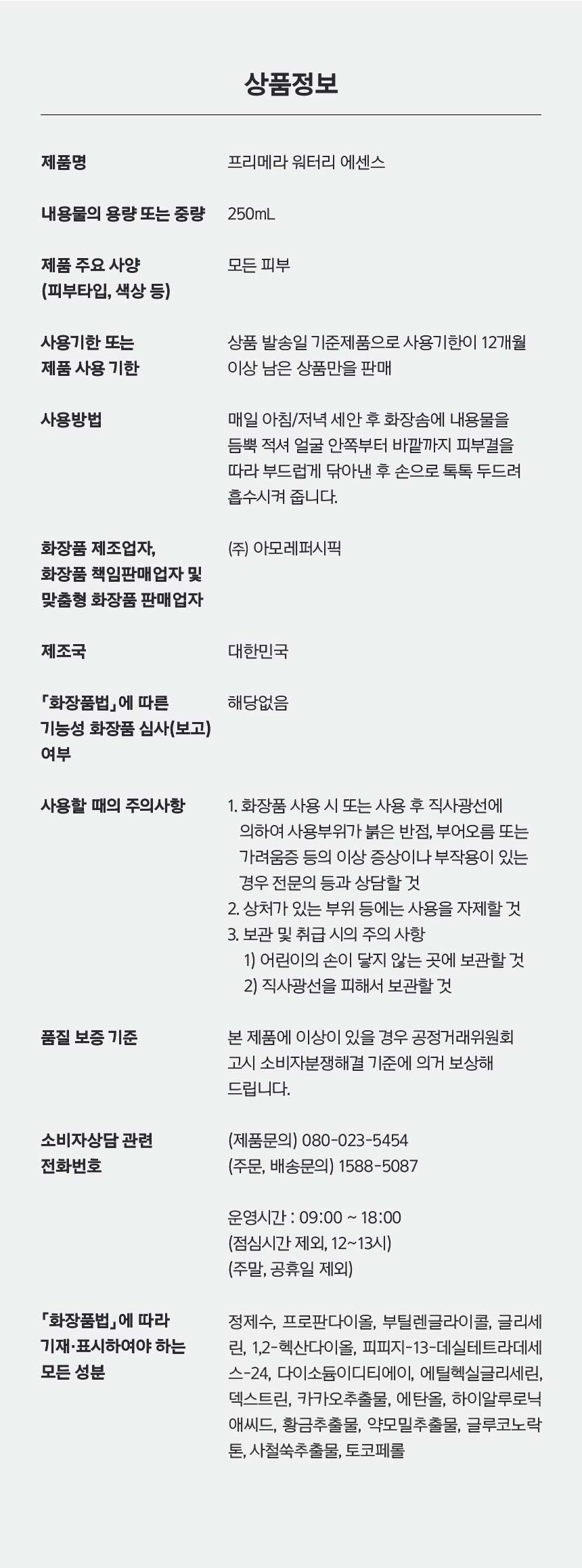 상품정보