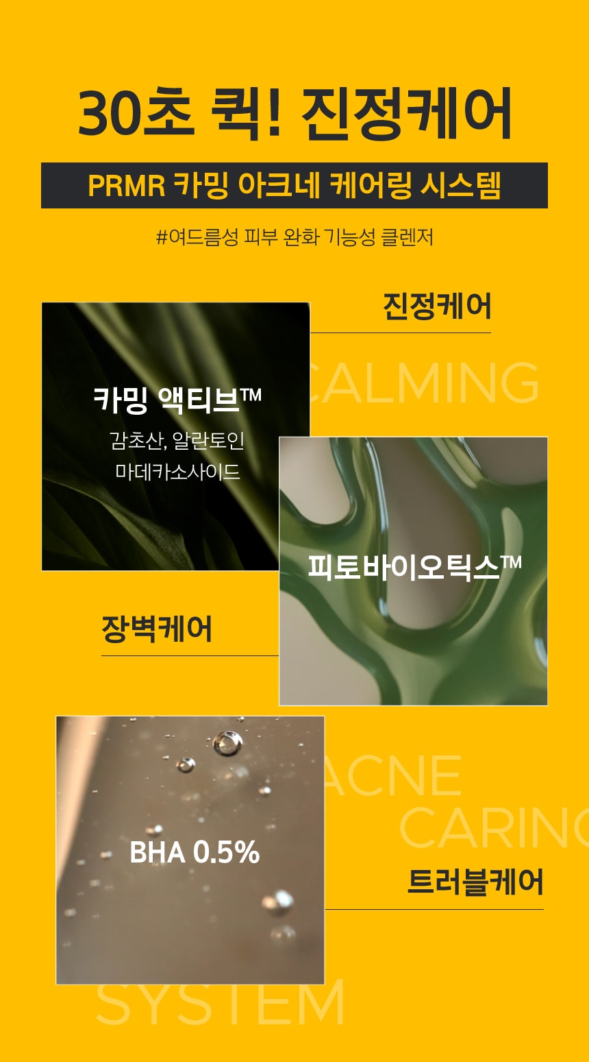 소프트 필링 투 폼 클렌저