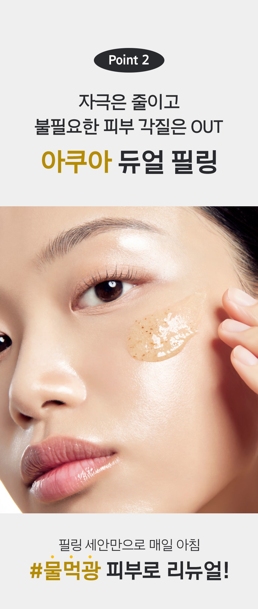 소프트 필링 투 폼 클렌저