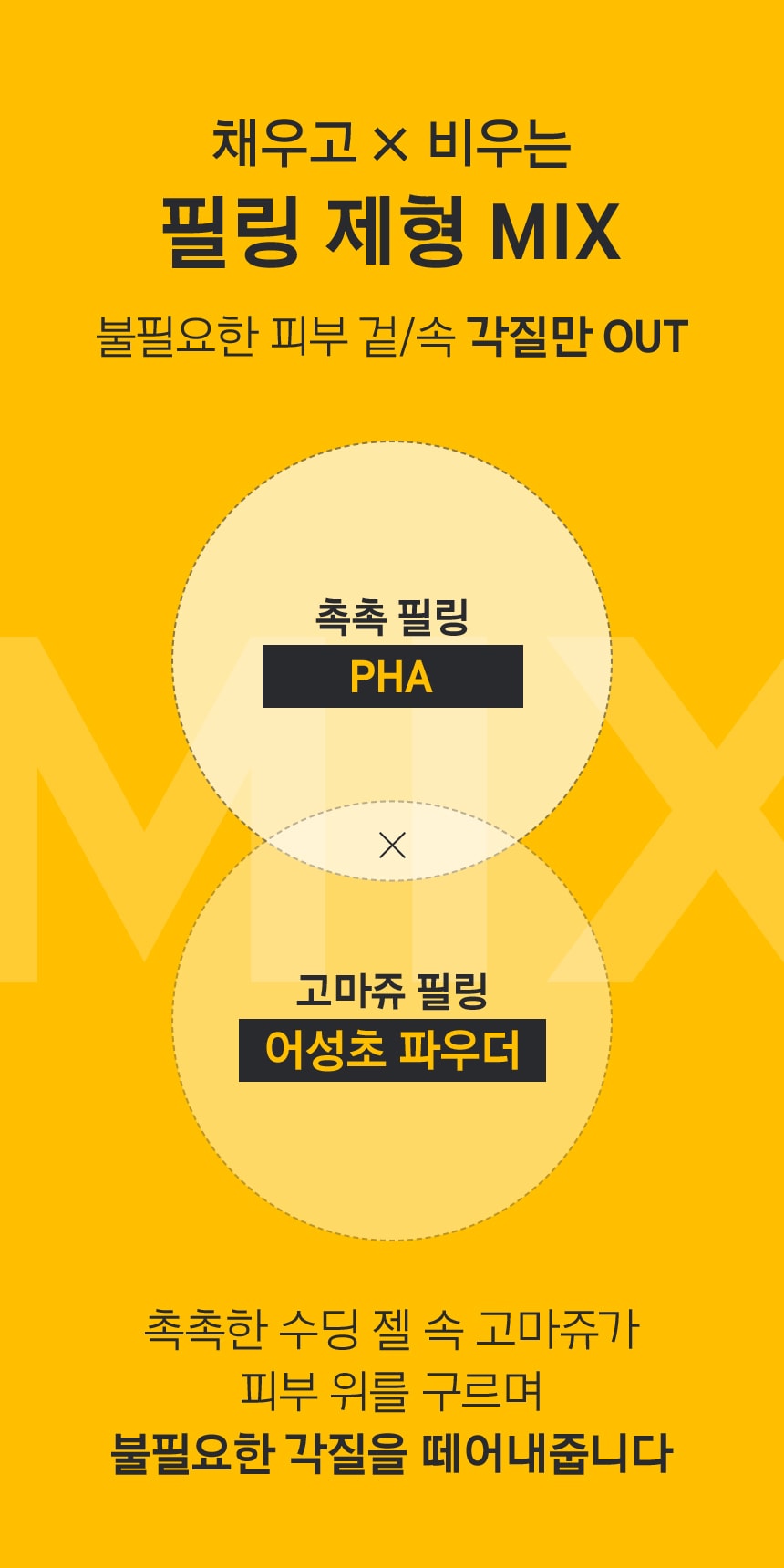 소프트 필링 투 폼 클렌저