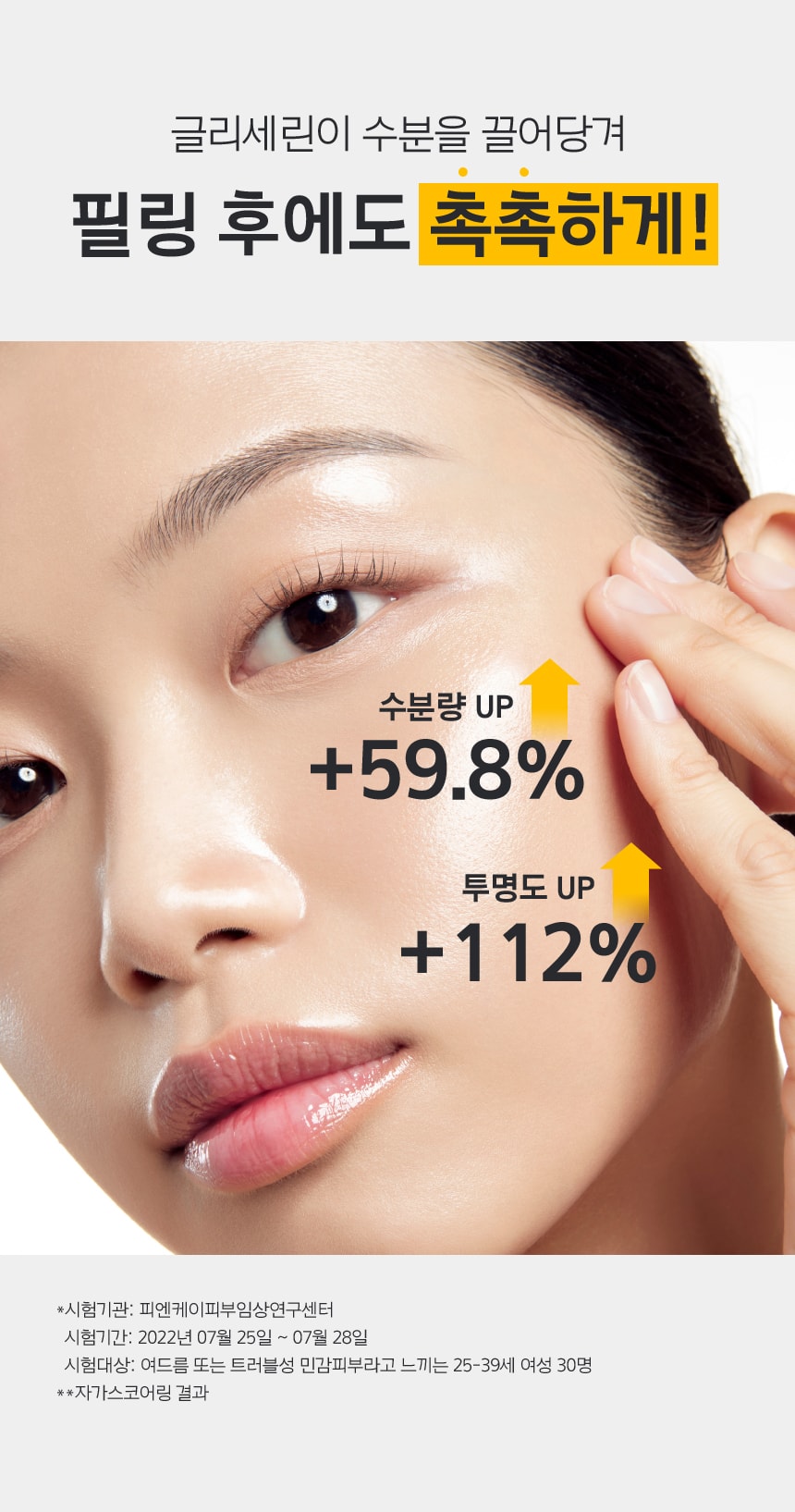 소프트 필링 투 폼 클렌저