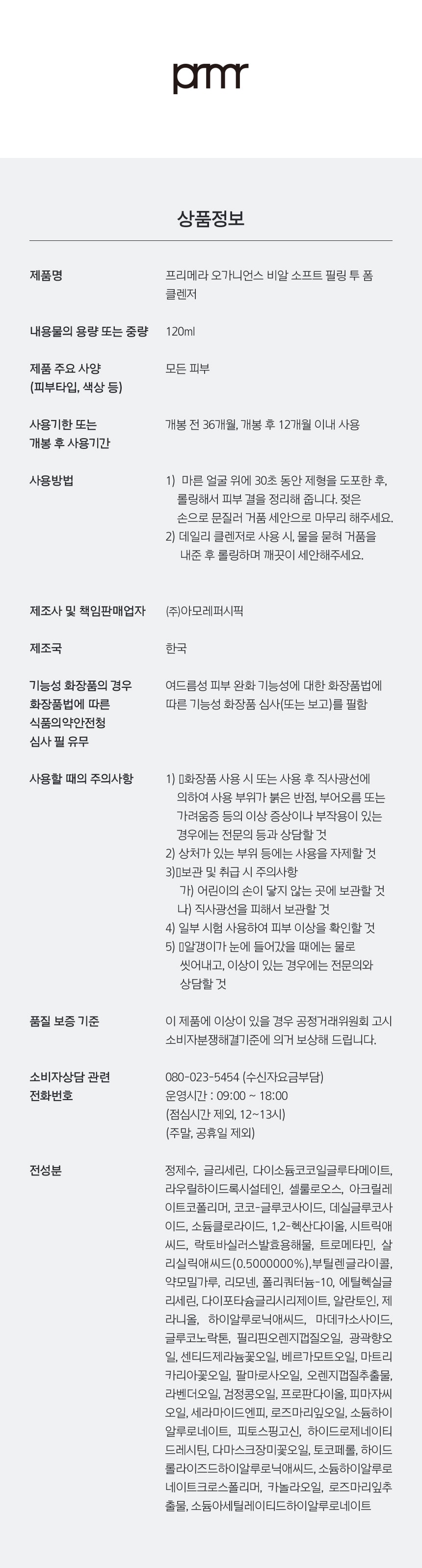 소프트 필링 투 폼 클렌저