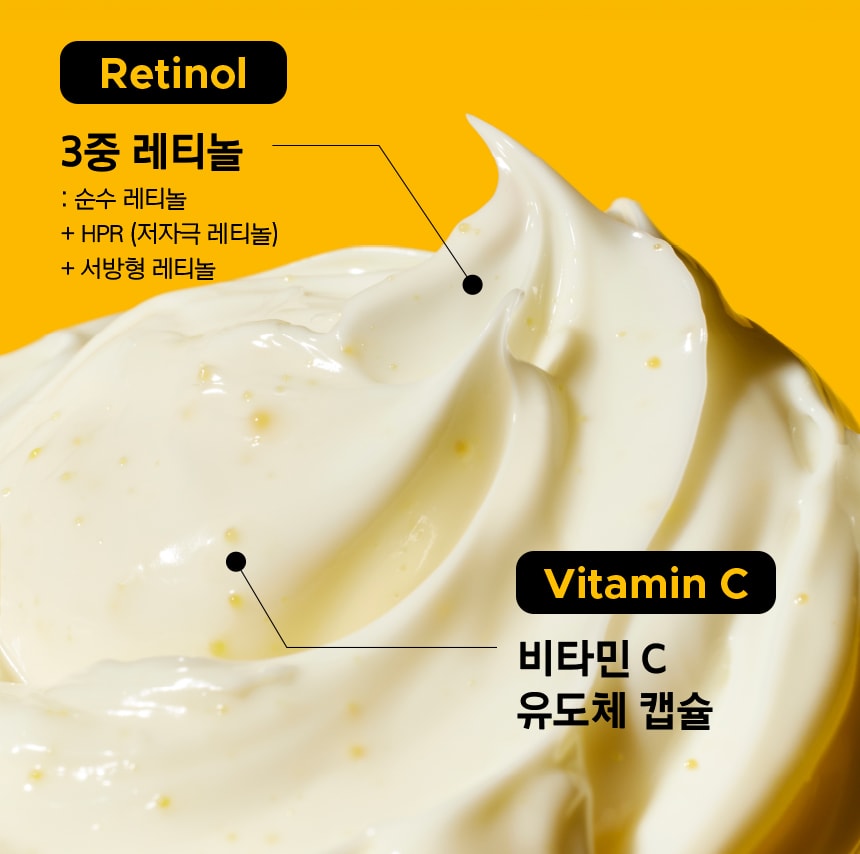 비타티놀 마스크 크림