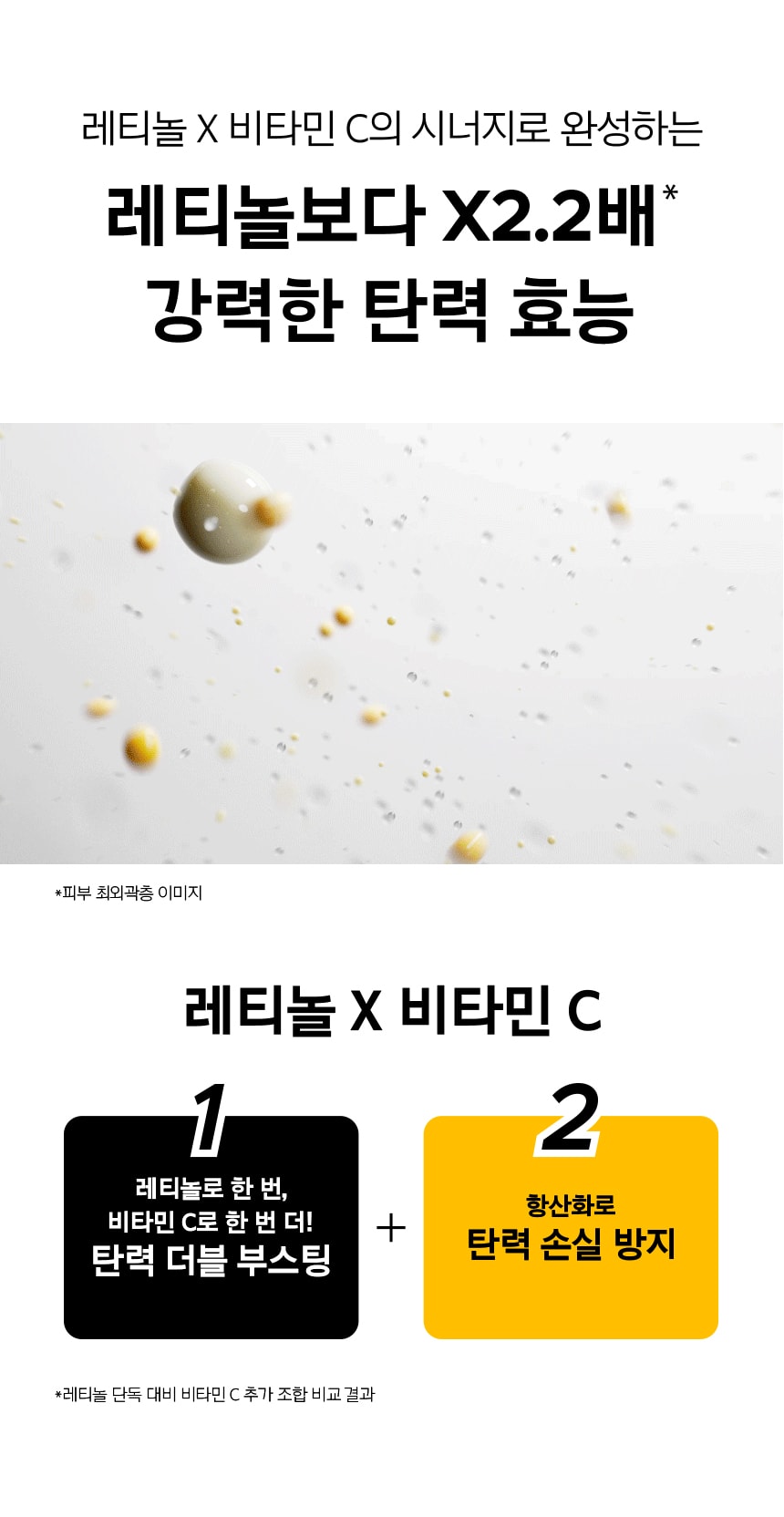 비타티놀 마스크 크림