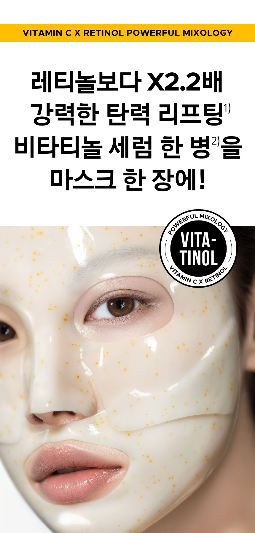 VITAMIN C X RETINOL POWERFUL MIXOLOGY