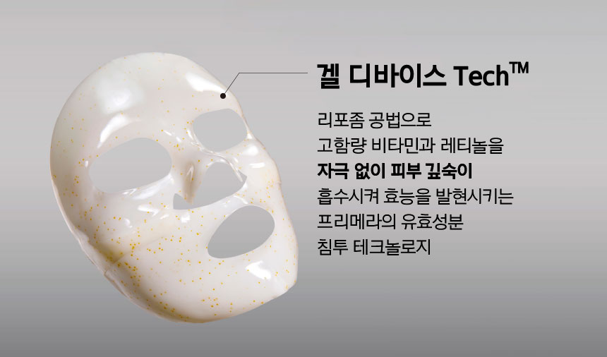 겔 디바이스 Tech™