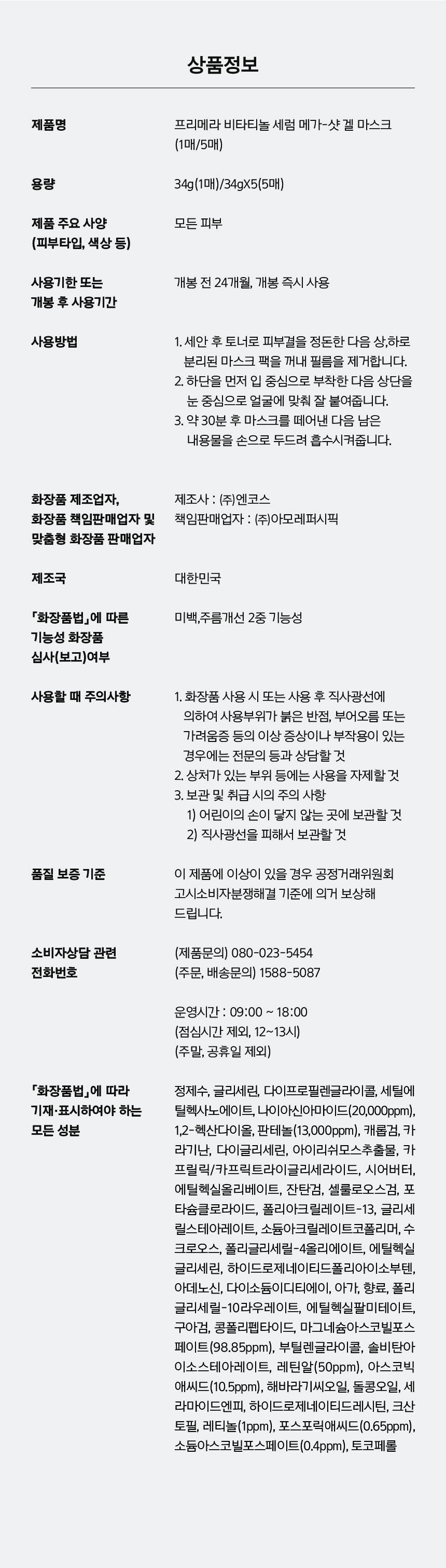 상품정보