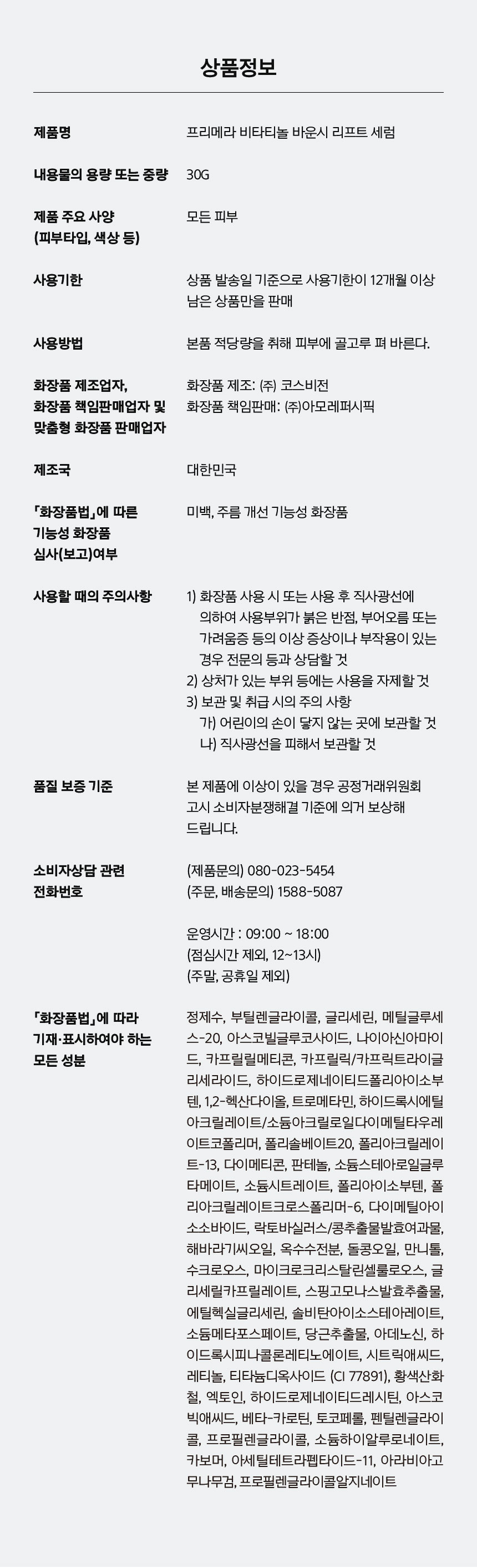 상품정보